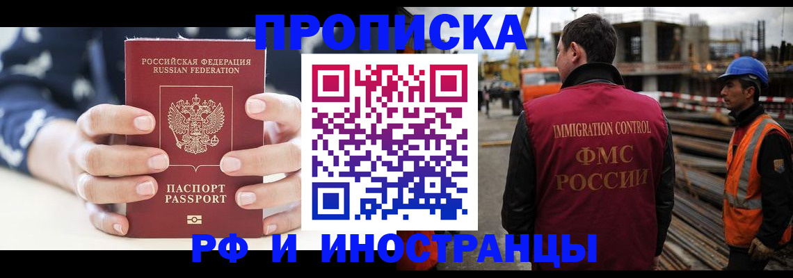 временная регистрация 2025 в Кусе