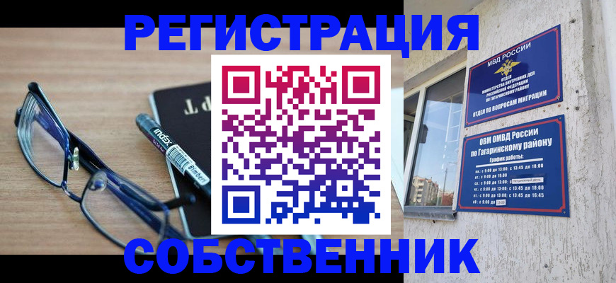 временная регистрация для всех в Кусе