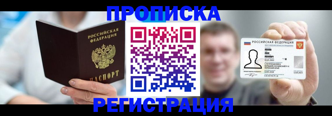 регистрация для школы в Кусе