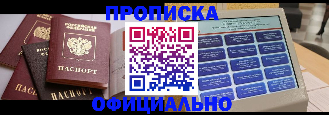 найти адрес прописки в Кусе